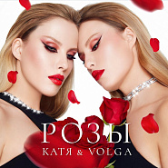 Katya & Volga - Розы notas para el fortepiano