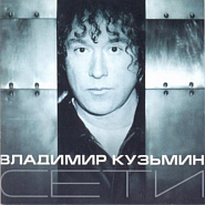 Vladimir Kuzmin - Дождь за окном notas para el fortepiano