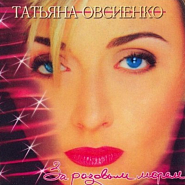 Tatjana Owsijenko - Наш двор notas para el fortepiano
