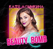 Katya Adushkina - Beauty Bomb notas para el fortepiano