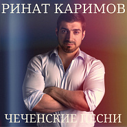 Rinat Karimov - Не плачь, сердце моё notas para el fortepiano