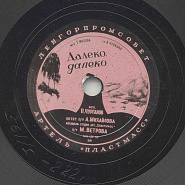 George Nosov - Далеко, Далеко notas para el fortepiano