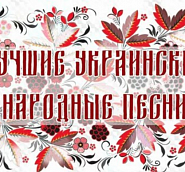 Ukrainian folk song - Місяць на небі notas para el fortepiano