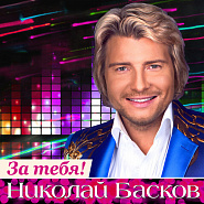 Nikolay Baskov - Судьба морская notas para el fortepiano