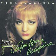 Tatyana Bulanova - Карта notas para el fortepiano