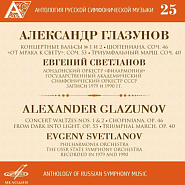 Alexander Glazunov - Chopiniana, Op.46: III. Mazurka notas para el fortepiano