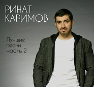 Rinat Karimov - Я не хочу тебя терять notas para el fortepiano