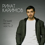 Rinat Karimov - Я не хочу тебя терять notas para el fortepiano
