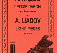 Anatoly Lyadov - 3 Morceaux, Op. 57: No. 3, Mazurka. Allegretto con amorezza notas para el fortepiano