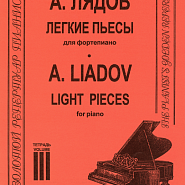 Anatoly Lyadov - 3 Morceaux, Op. 57: No. 3, Mazurka. Allegretto con amorezza notas para el fortepiano