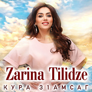 Zarina Tilidze - Кура 31амсаг notas para el fortepiano