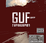 Guf - Сплетни notas para el fortepiano