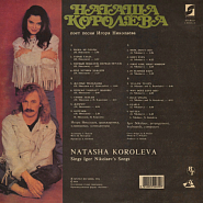Natasha Koroleva - Серые глаза notas para el fortepiano