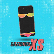 Gazirovka - XS notas para el fortepiano