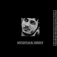 Timur Mutsurayev - Быль notas para el fortepiano