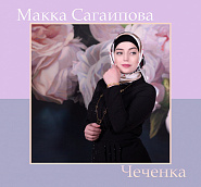 Makka Sagaipova - Чеченка notas para el fortepiano
