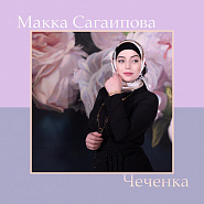 Makka Sagaipova - Чеченка notas para el fortepiano