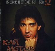 Kai Metov - Position № 2 notas para el fortepiano