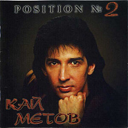Kai Metov - Position № 2 notas para el fortepiano
