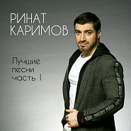 Rinat Karimov - Нежная походка notas para el fortepiano