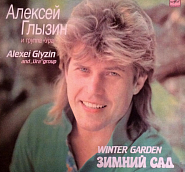Alexey Glyzin - Доплыву до буйка notas para el fortepiano
