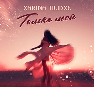 Zarina Tilidze - Только мой notas para el fortepiano