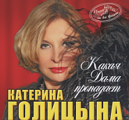 Katerina Golitsyna - Переболею notas para el fortepiano