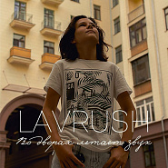 Lavrush - Во дворах летает звук notas para el fortepiano
