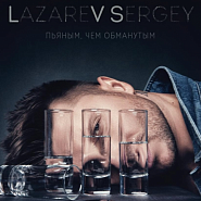 Sergey Lazarev - Пьяным, чем обманутым notas para el fortepiano