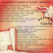 Vladimir Kuzmin - Голос notas para el fortepiano
