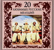 Russian folk song - Родина (Вижу чудное приволье) notas para el fortepiano