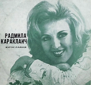 Radmila Karaklajic - Ледоход notas para el fortepiano