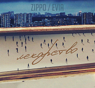ZippO etc. - Лекарство notas para el fortepiano