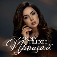 Zarina Tilidze - Прощай notas para el fortepiano