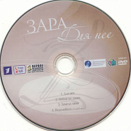Zara - Небом на двоих  (OST 'Код Апокалипсиса') notas para el fortepiano