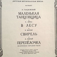 Andrei Eshpai - Quail (belarusian folk song) notas para el fortepiano
