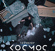 TERNOVOY - Космос notas para el fortepiano