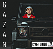 Gazan - СУЕТОЛОГ notas para el fortepiano