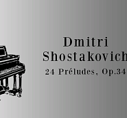 Dmitri Shostakovich - Prelude in D major, op.34 No. 5 notas para el fortepiano