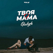 Gladysh - Твоя мама notas para el fortepiano