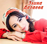 Elina Dagaeva - За тобой notas para el fortepiano
