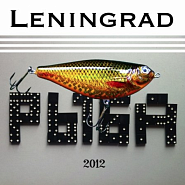 Leningrad (Sergey Shnurov) - Рыба (Рыба моей мечты) notas para el fortepiano