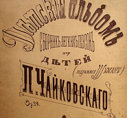 Pyotr Ilyich Tchaikovsky - Children's album Op.39 notas para el fortepiano