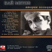 Kai Metov - Я тебе не верю notas para el fortepiano