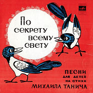 Vladimir Shainsky etc. - Взрослые и дети notas para el fortepiano