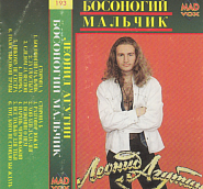 Leonid Agutin - Девочка notas para el fortepiano