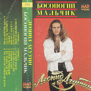 Leonid Agutin - Девочка notas para el fortepiano