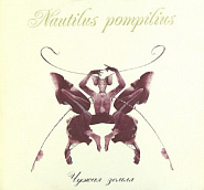 Nautilus Pompilius - Бесы notas para el fortepiano