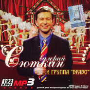 Valeriy Syutkin - Теплоход прогулочный notas para el fortepiano