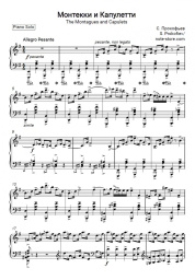Notas, acordes Sergei Prokofiev - Montecchi and Capulets (for piano from the ballet Romeo and Juliet)